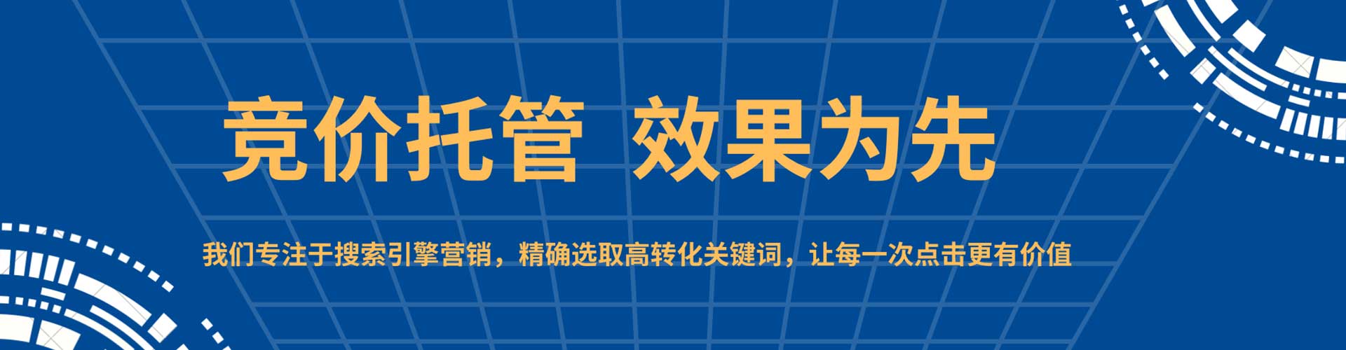 海棠百度运营推广